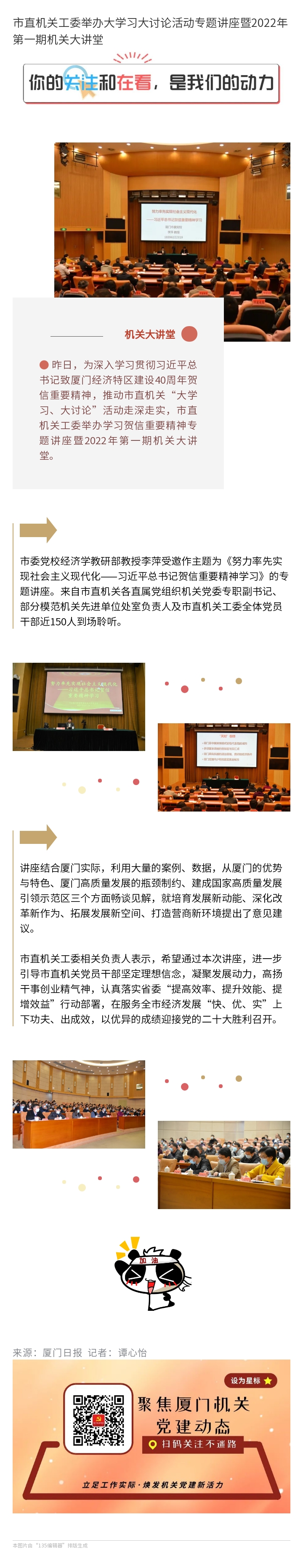 机关大讲堂.jpg